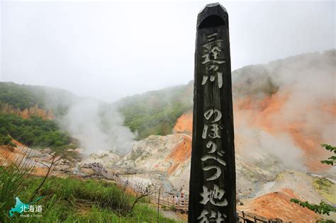 燈別|北海道｜登別溫泉三大必遊景點：登別地獄谷、大湯沼、登別溫泉 